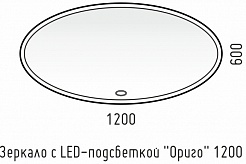 Corozo Зеркало Ориго 120х60 универсальное – фотография-4